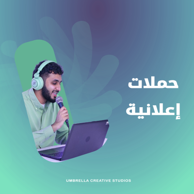 حملات اعلانية